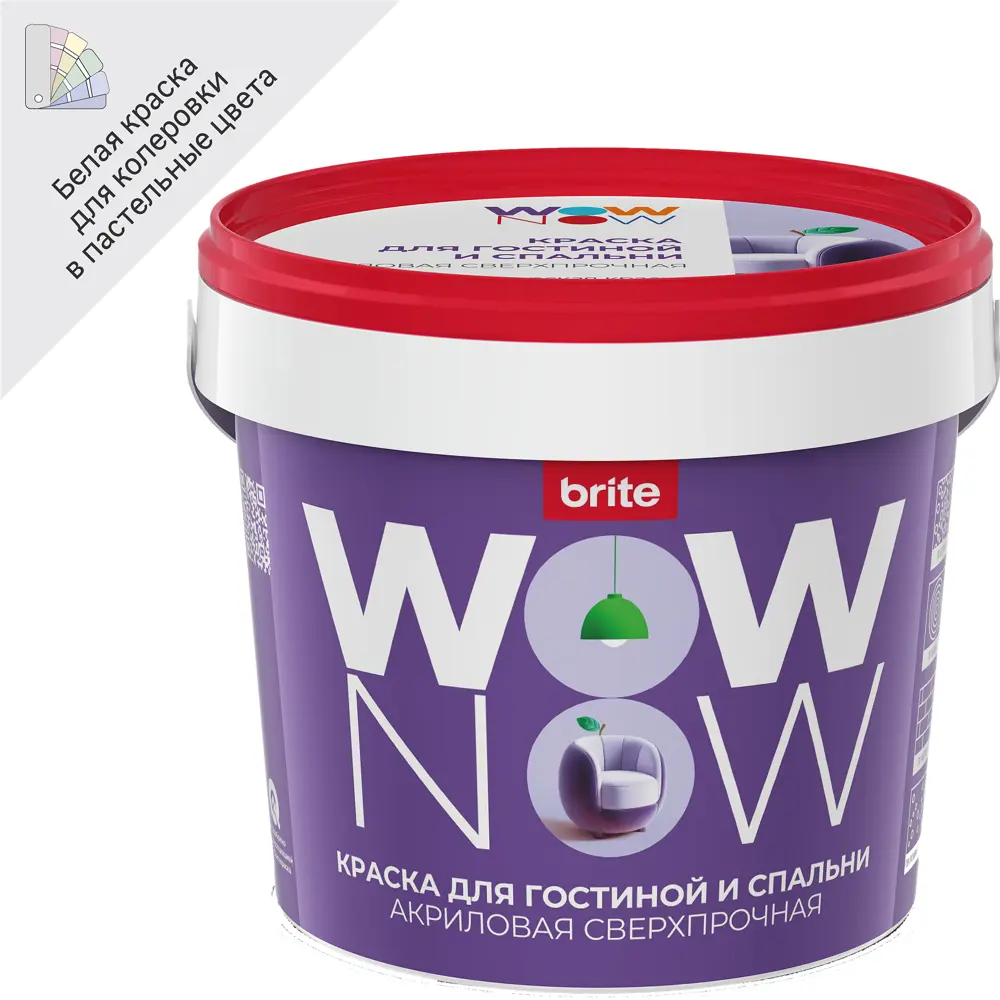 82928870 Краска для стен Wow Now матовая цвет белый база А 250 мл STLM-0038048