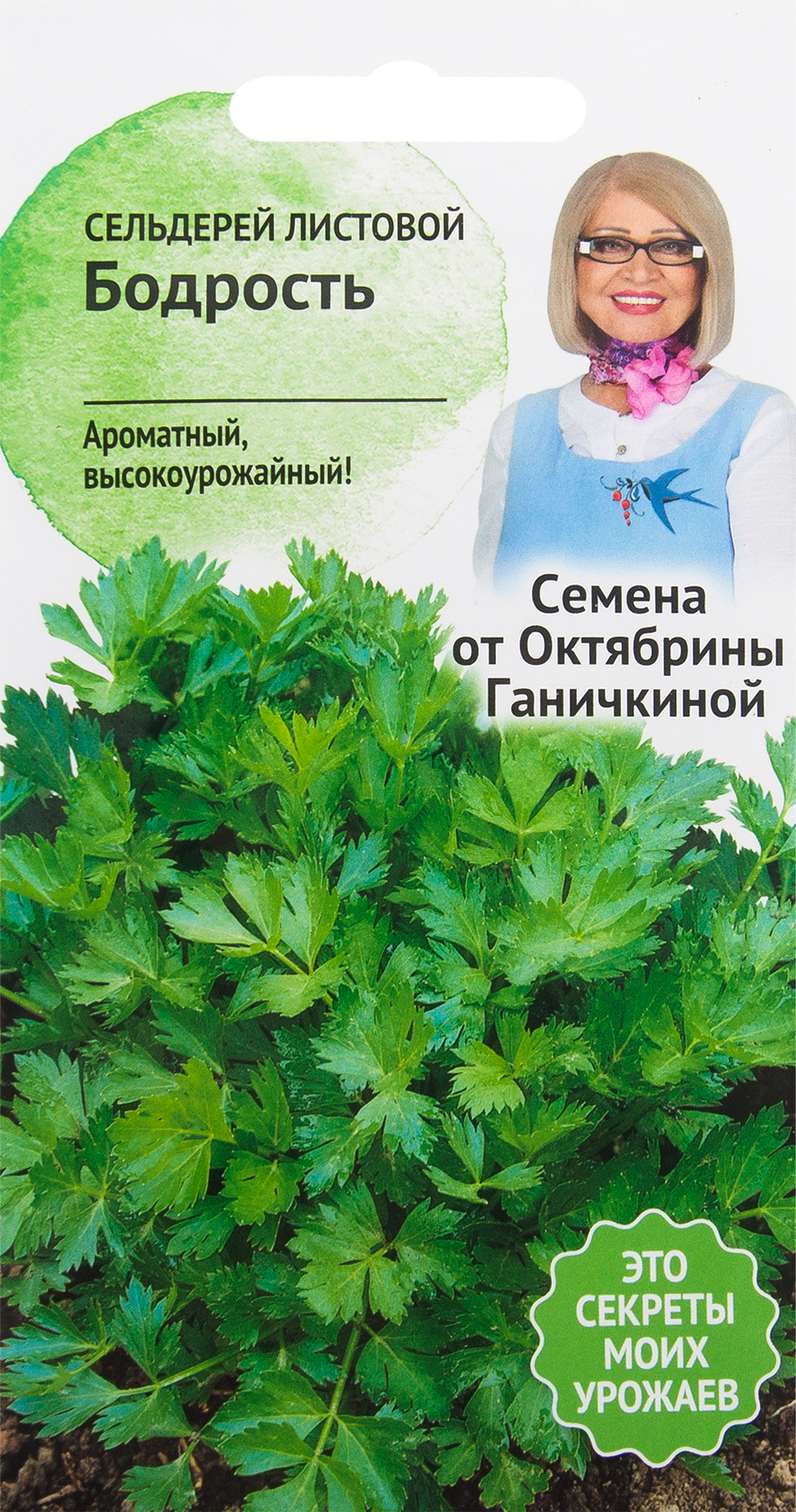 82482187 Семена Сельдерей «Бодрость» 0.3 г STLM-0028007 СЕМЕНА ОТ ОКТЯБРИНЫ ГАНИЧКИНОЙ