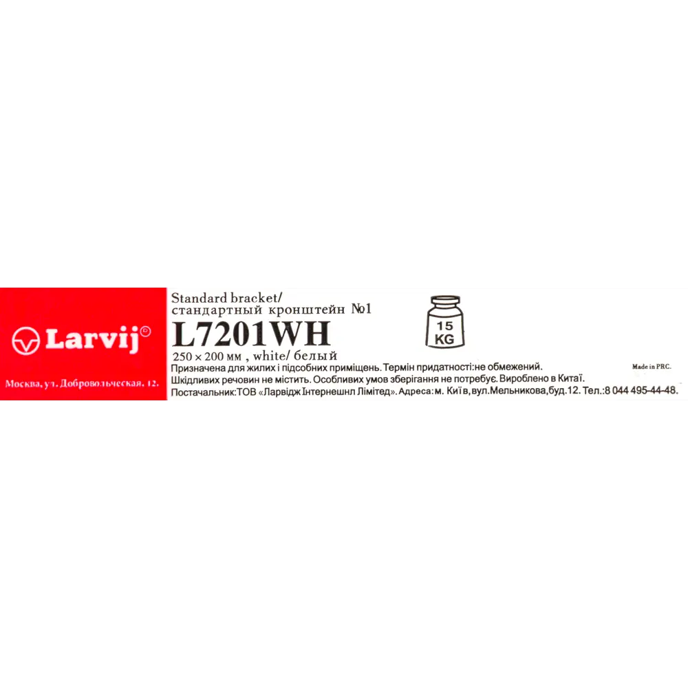Кронштейн для полки №6 20x25 см нагрузка до 15 кг металл цвет белый LARVIJ STLM-2111141 - Вид №2