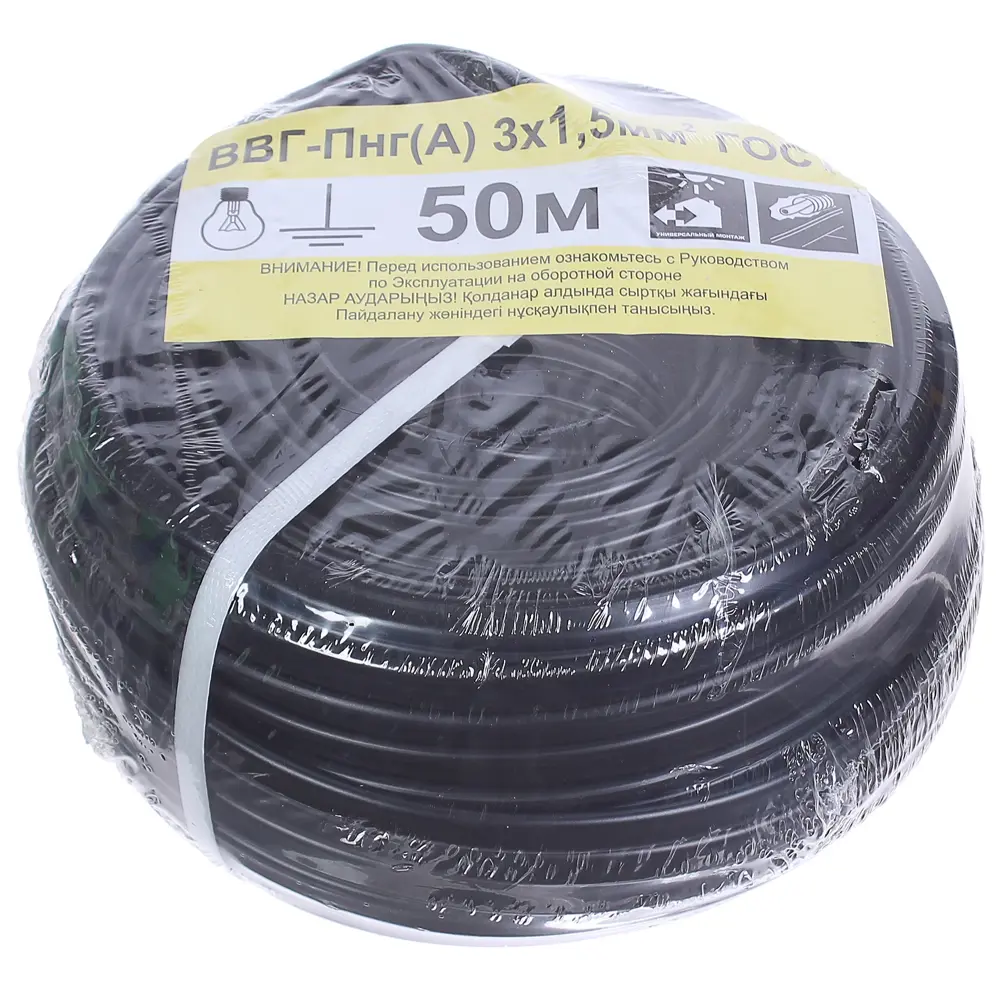Кабель Electraline ВВГп-НГ 3х1.5 50 м (ГОСТ) 81930698 STLM-2119181  - Вид №2
