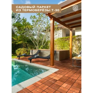 91352589 Плитка с замковым соединением Thermodecking дерево цвет коричневый 300x300x33 мм STLM-0961977