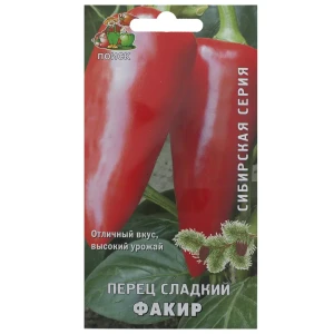 18358705 Семена Перец сладкий «Факир» STLM-1452059