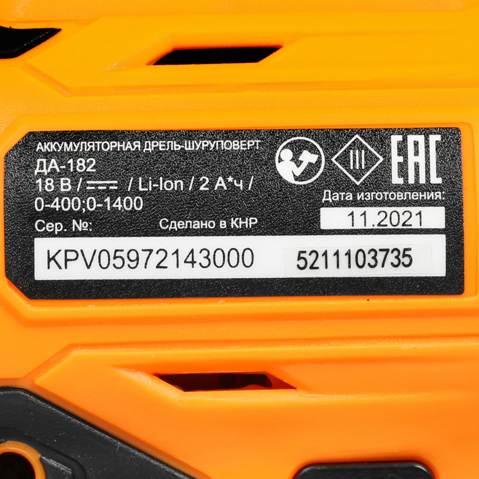 Дрель-шуруповерт Вихрь ДА-182 5356650 STDN-0100973 - Вид №2