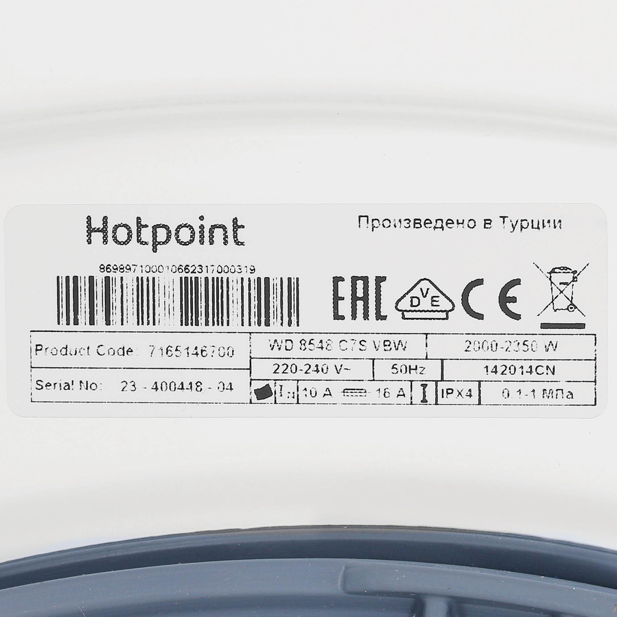 9948856 Стирально-сушильная машина Hotpoint WD 8548 C7S VBW белый STDN-0003280 - Вид №10