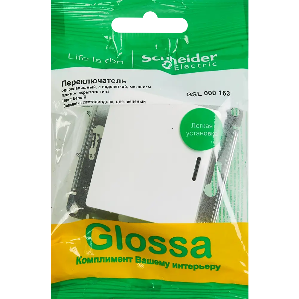 Schneider Electric Glossa — встраиваемый переключатель с 1 клавишей, белый глянец 86710546 STLM-0070865 - Вид №4