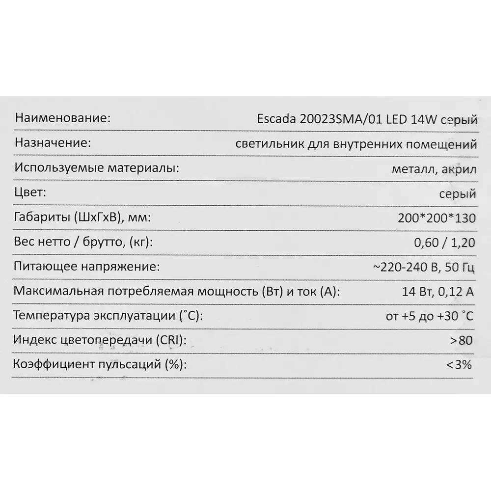 Светильник потолочный 20023SMA/01 цвет серый Escada STLM-2162032 - Вид №10