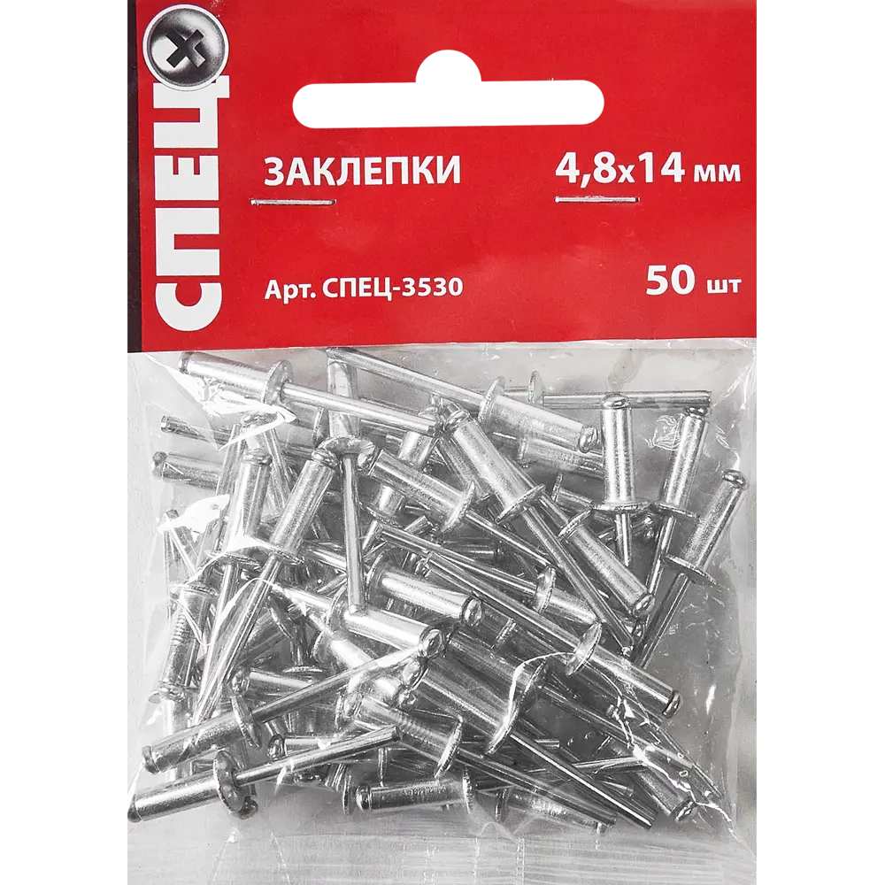 Заклепка Спец 4.8x14 мм, 50 шт. 84557432 STLM-2147933  - Вид №1