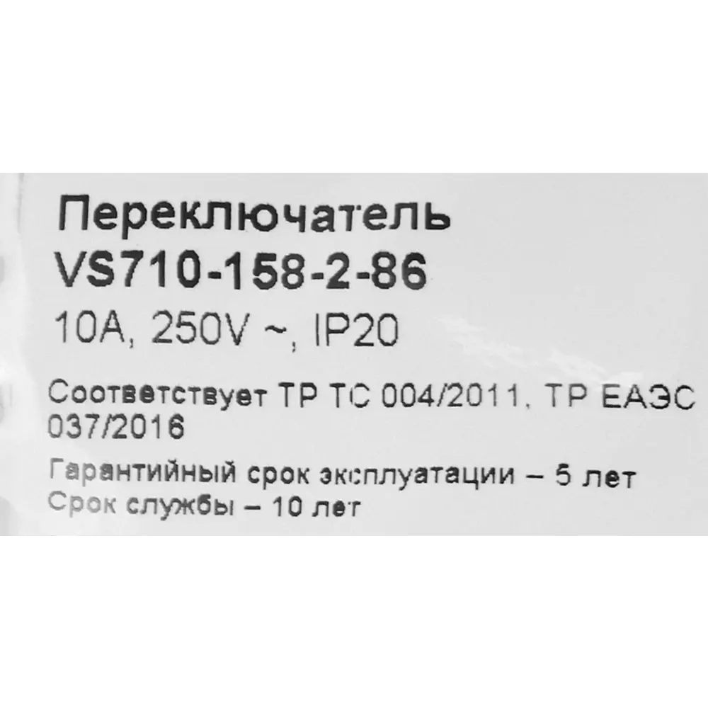Перекрестный выключатель SYSTEME ELECTRIC для управления светом из 3 точек 87906974 W59 STLM-0076186 - Вид №5