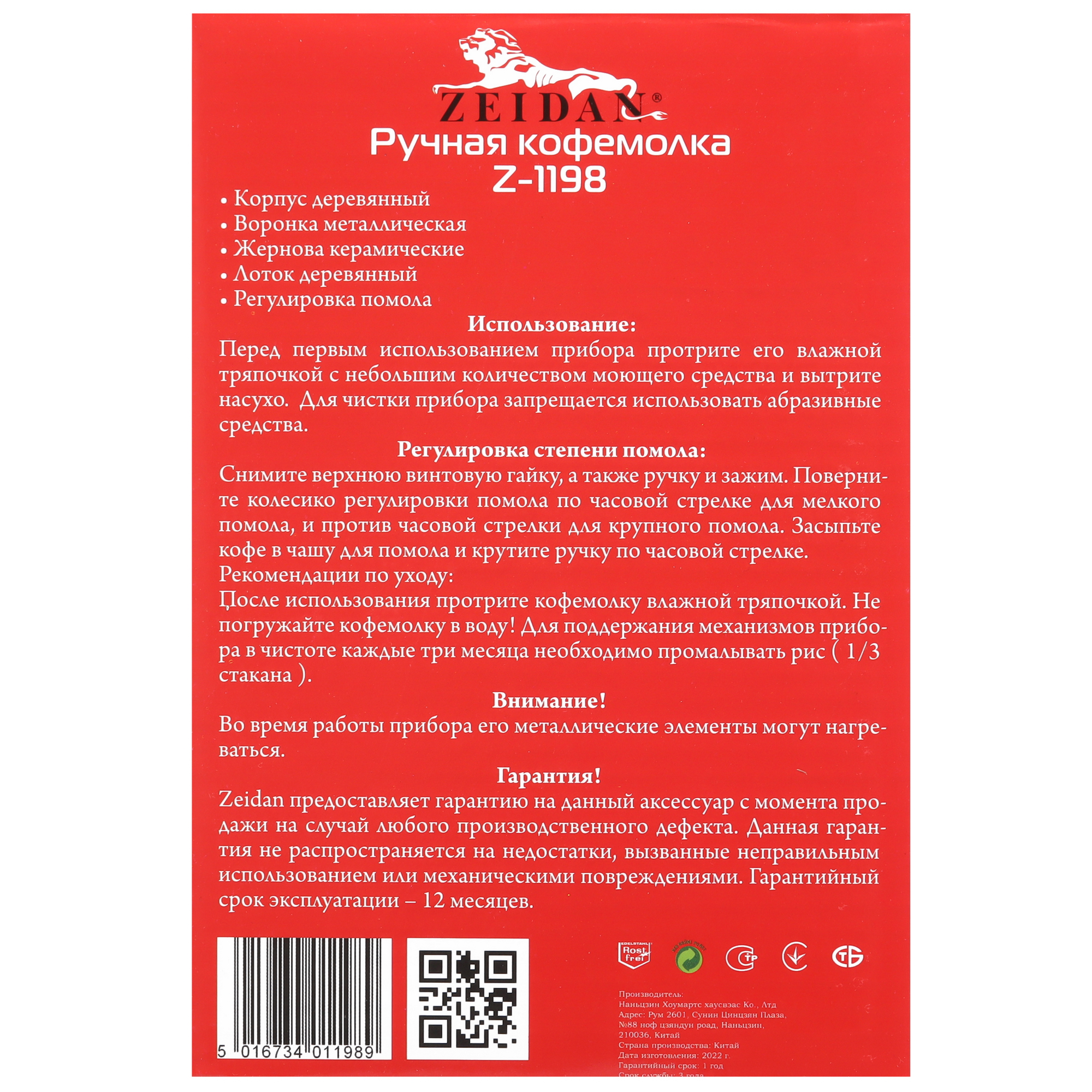 STDN-0107030 Кофемолка ручная Zeidan  - Вид №5