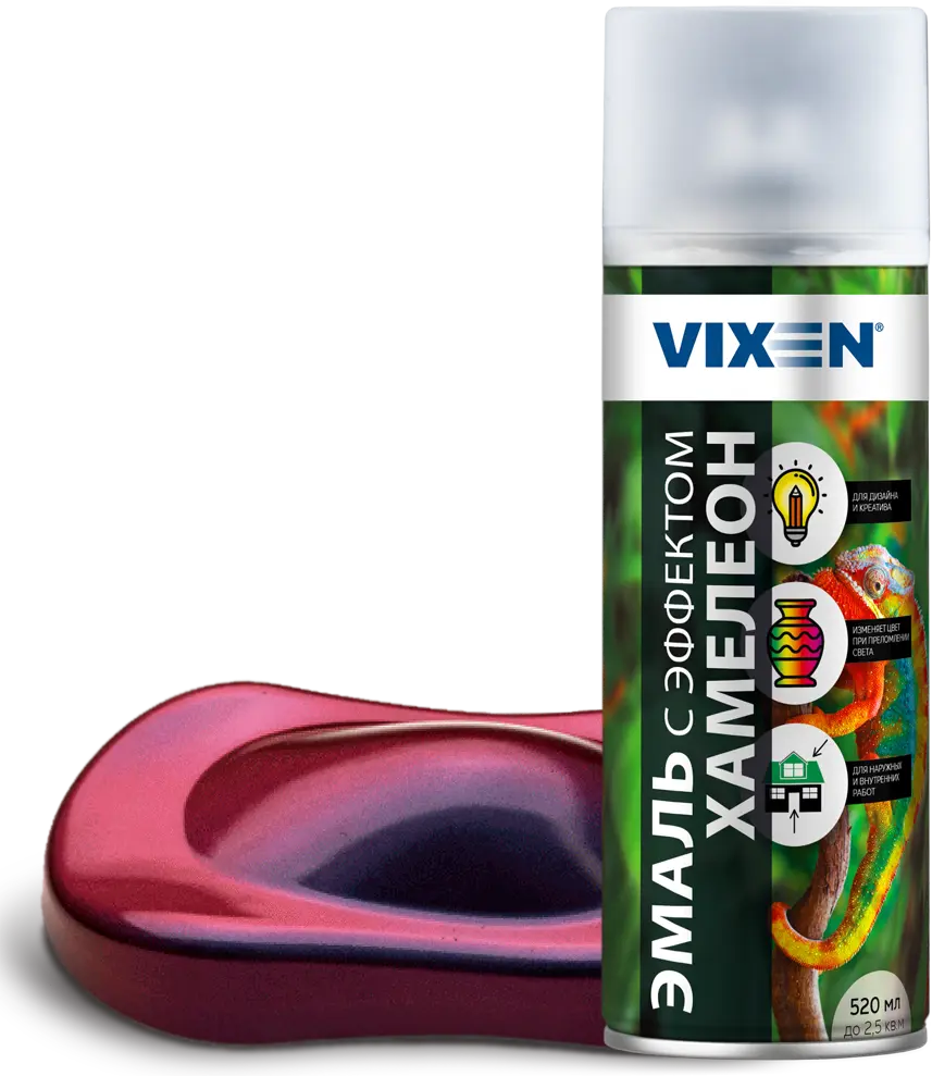 Аэрозольная эмаль VIXEN с эффектом хамелеон - Ягодный сорбет 0,52 л 83307091