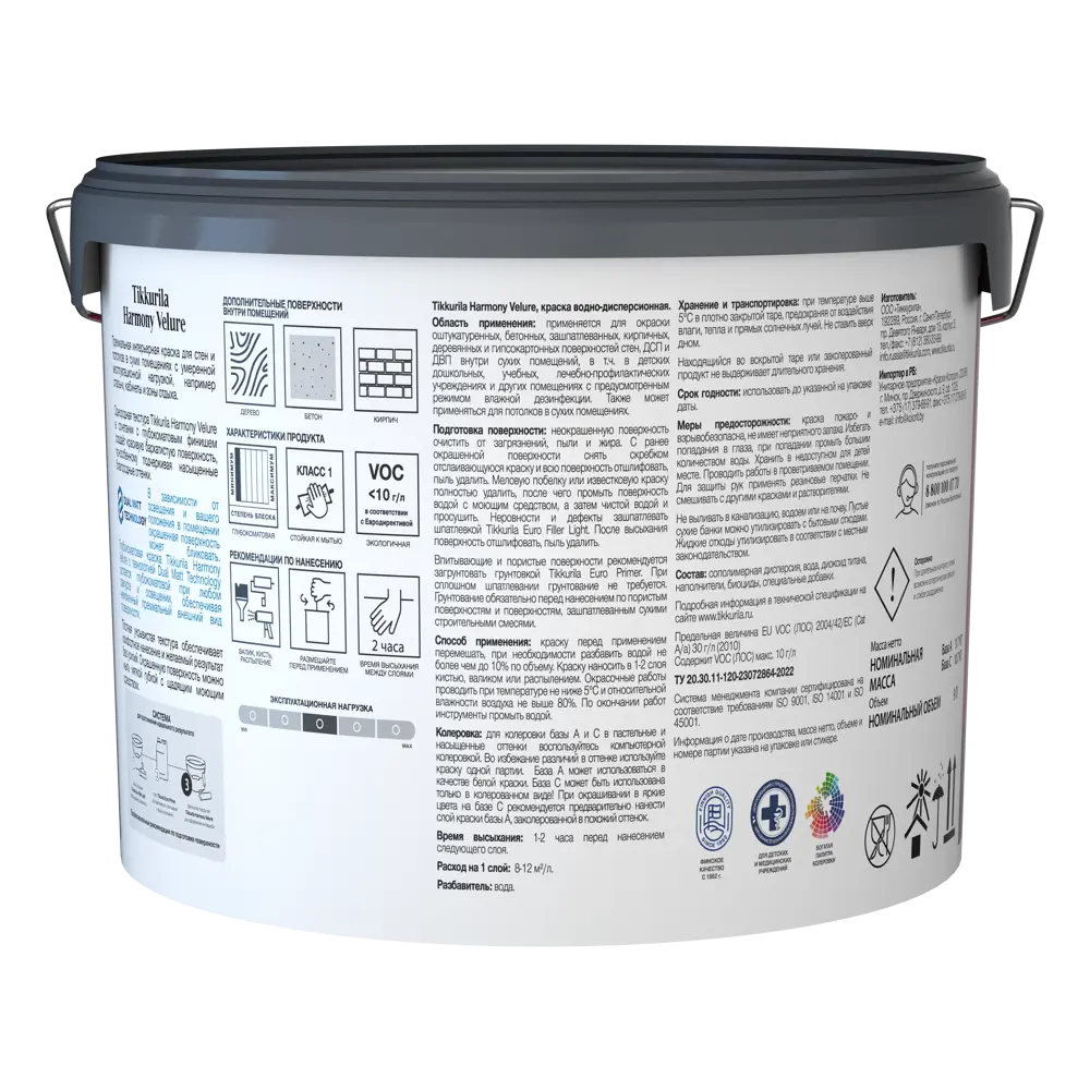 Tikkurila Harmony Velure — моющаяся краска для стен с бархатистой текстурой 87660313 STLM-0074689 - Вид №1
