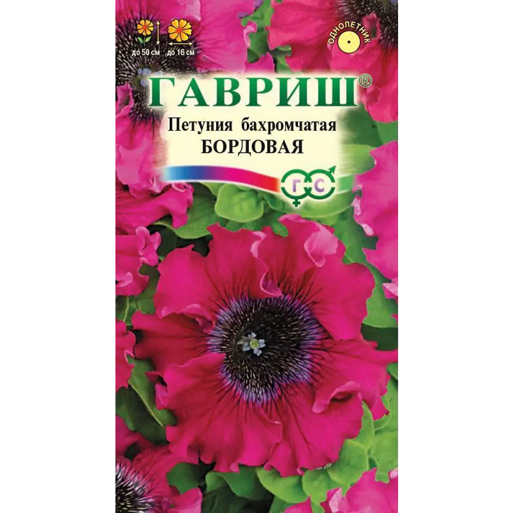 Семена Петуния бахромчатая бордовая ГАВРИШ STLM-2086437