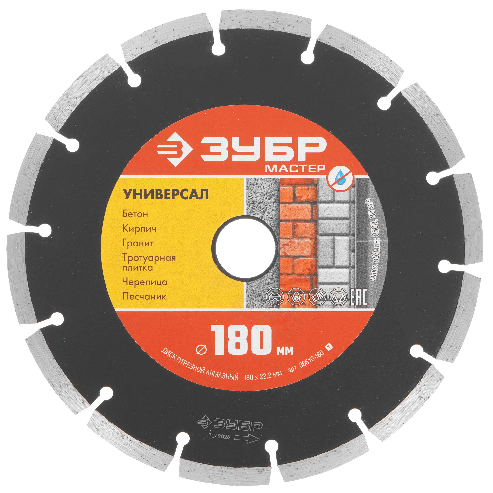 Диск алмазный ЗУБР УНИВЕРСАЛ 180 мм 9012764 STDN-0068884