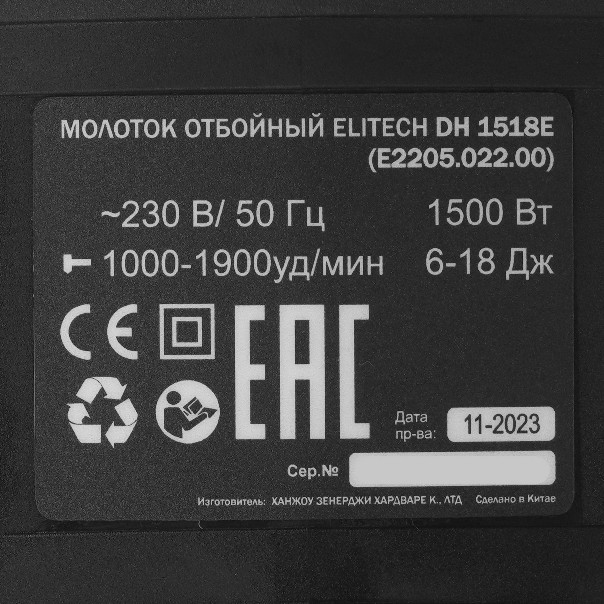 Отбойный молоток ELITECH HD DH 1518E 9130095 STDN-0067468 - Вид №2