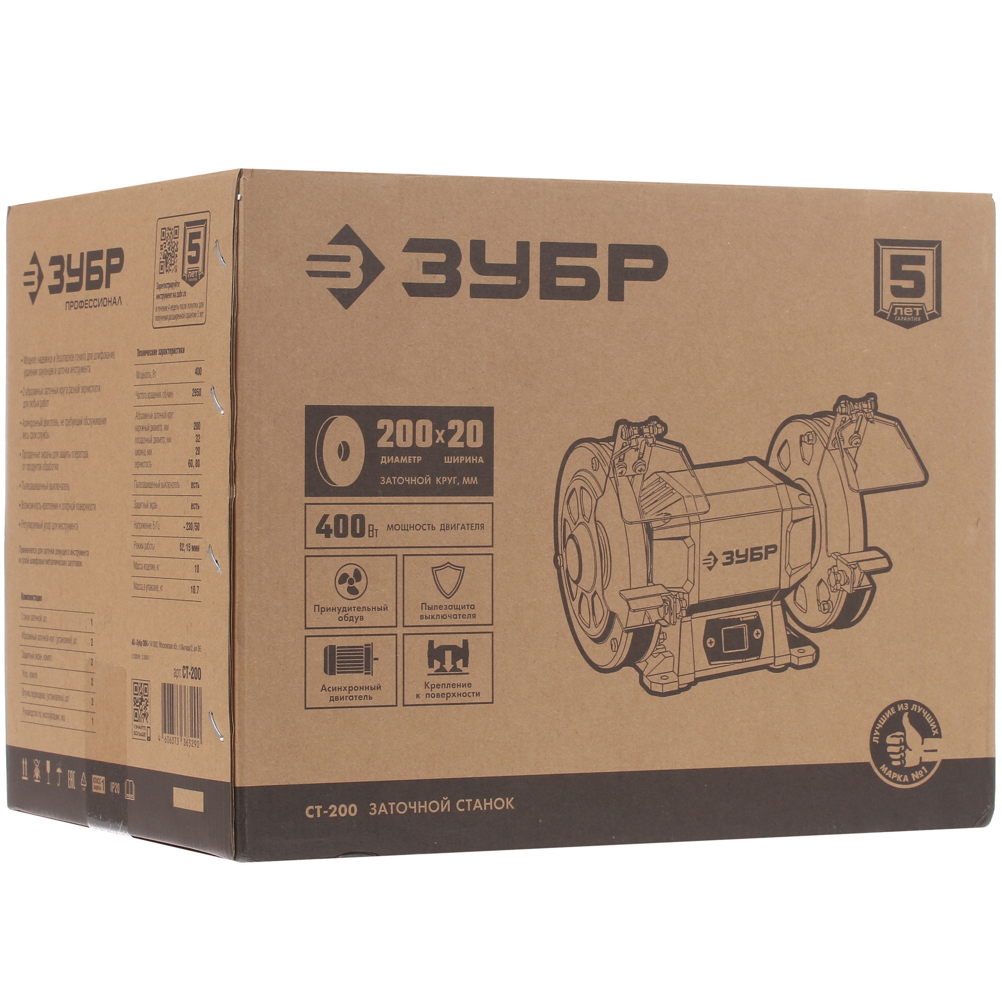 Точильный станок Зубр СТ-200 5305677 STDN-0054742 - Вид №8
