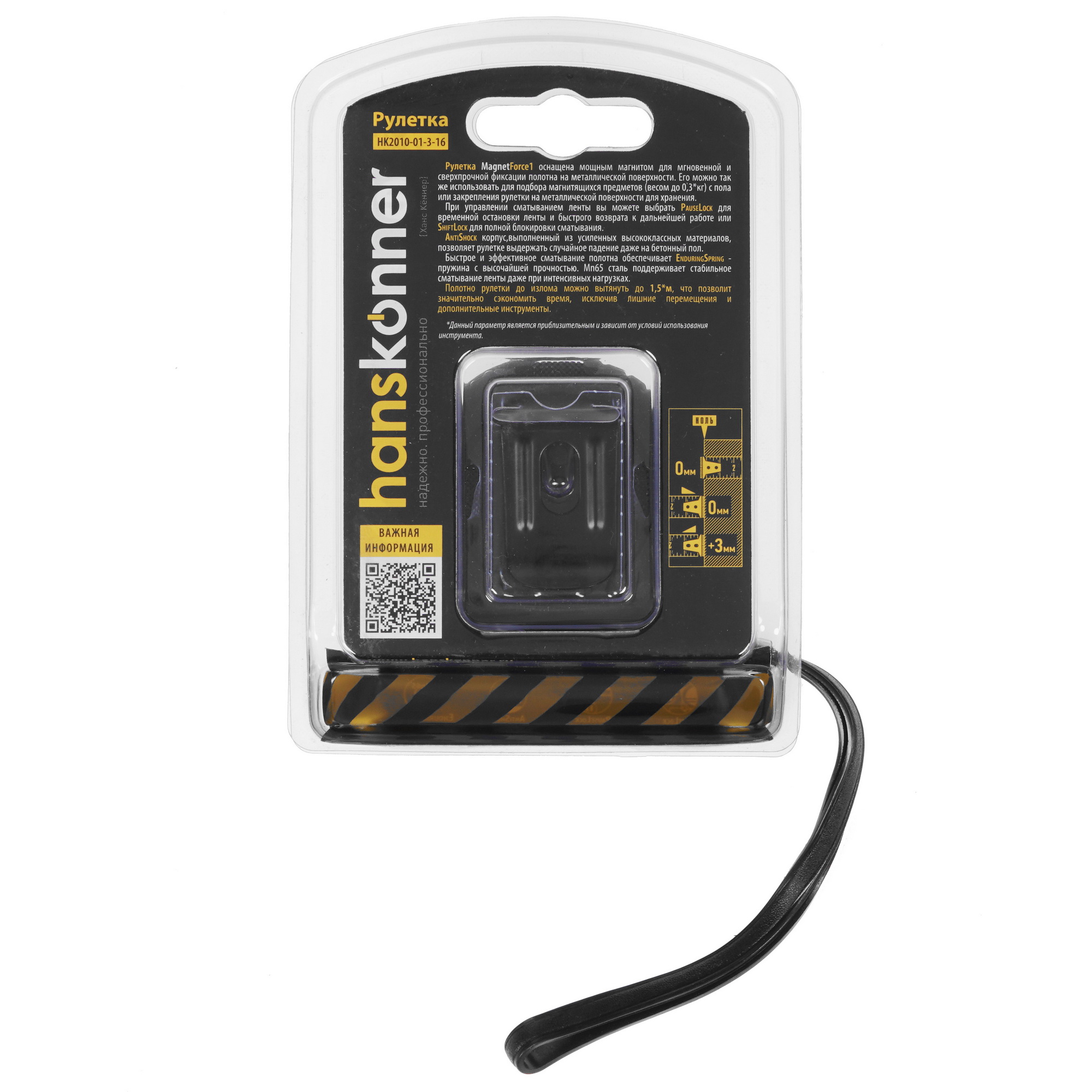 Рулетка Hanskonner HK2010-01-3-16 8157041 STDN-0119231 - Вид №1