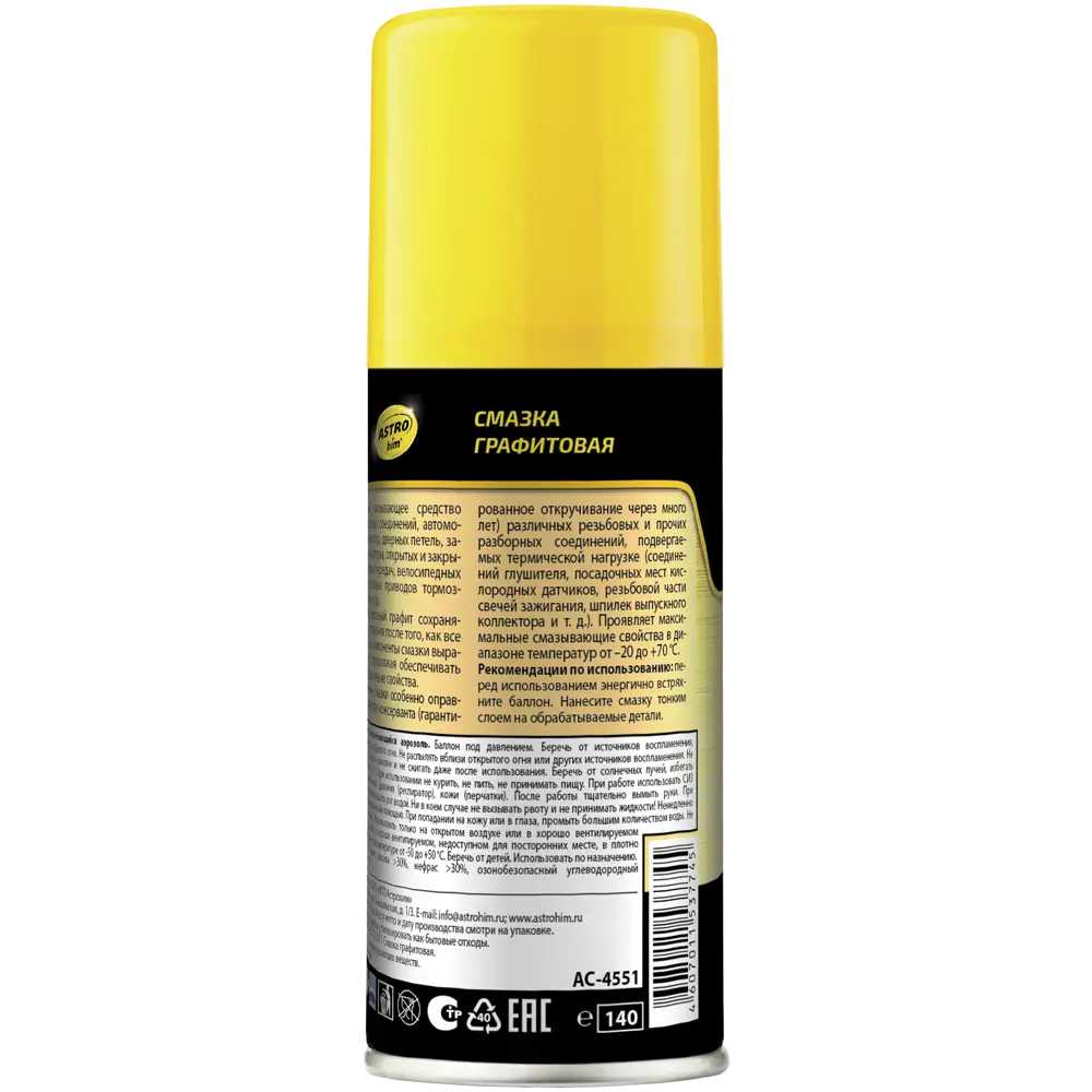 Смазка графитовая 140 мл ASTROHIM STLM-2127182 - Вид №2
