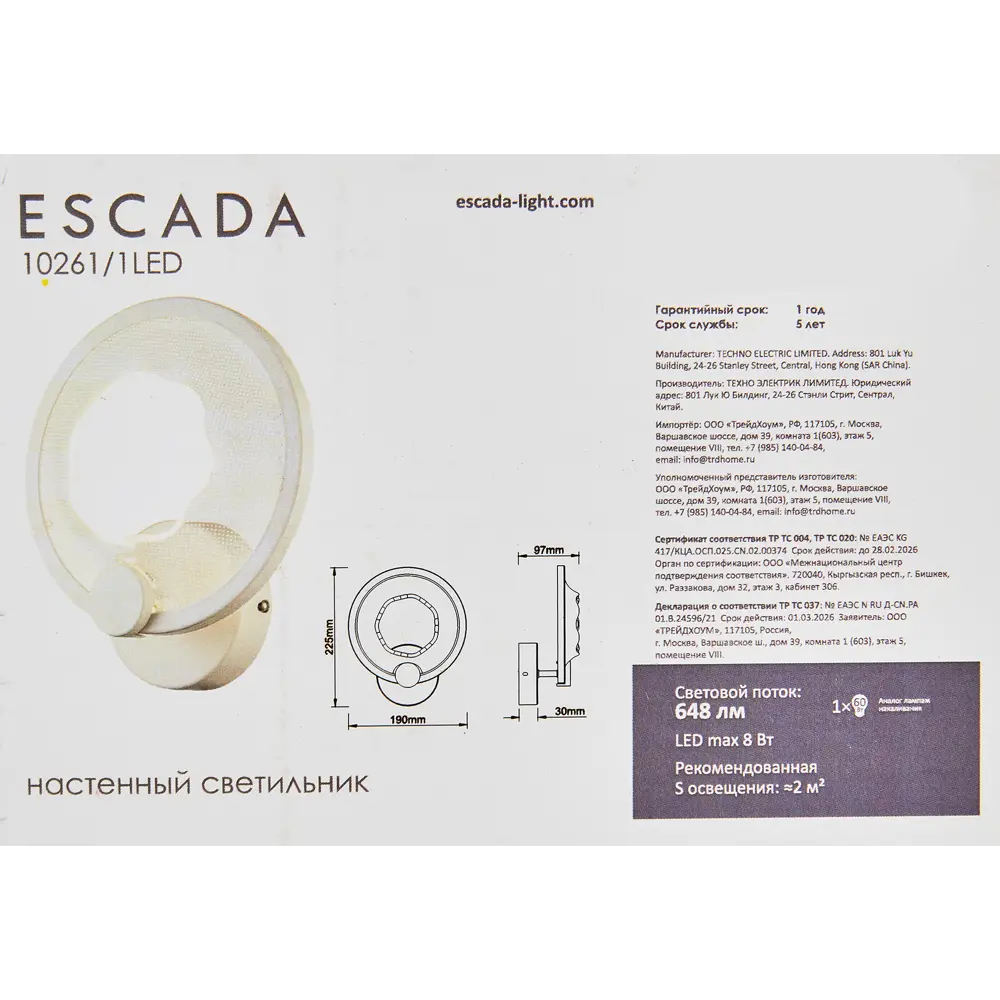 Светильник Escada Quasar — современное LED-бра с нейтральным белым светом 89377581 STLM-1333799 - Вид №7