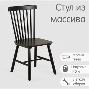 91850269 Стул для кухни и дачи Огого обстановочка! 42х87х51 см дерево цвет черный STLM-1514615