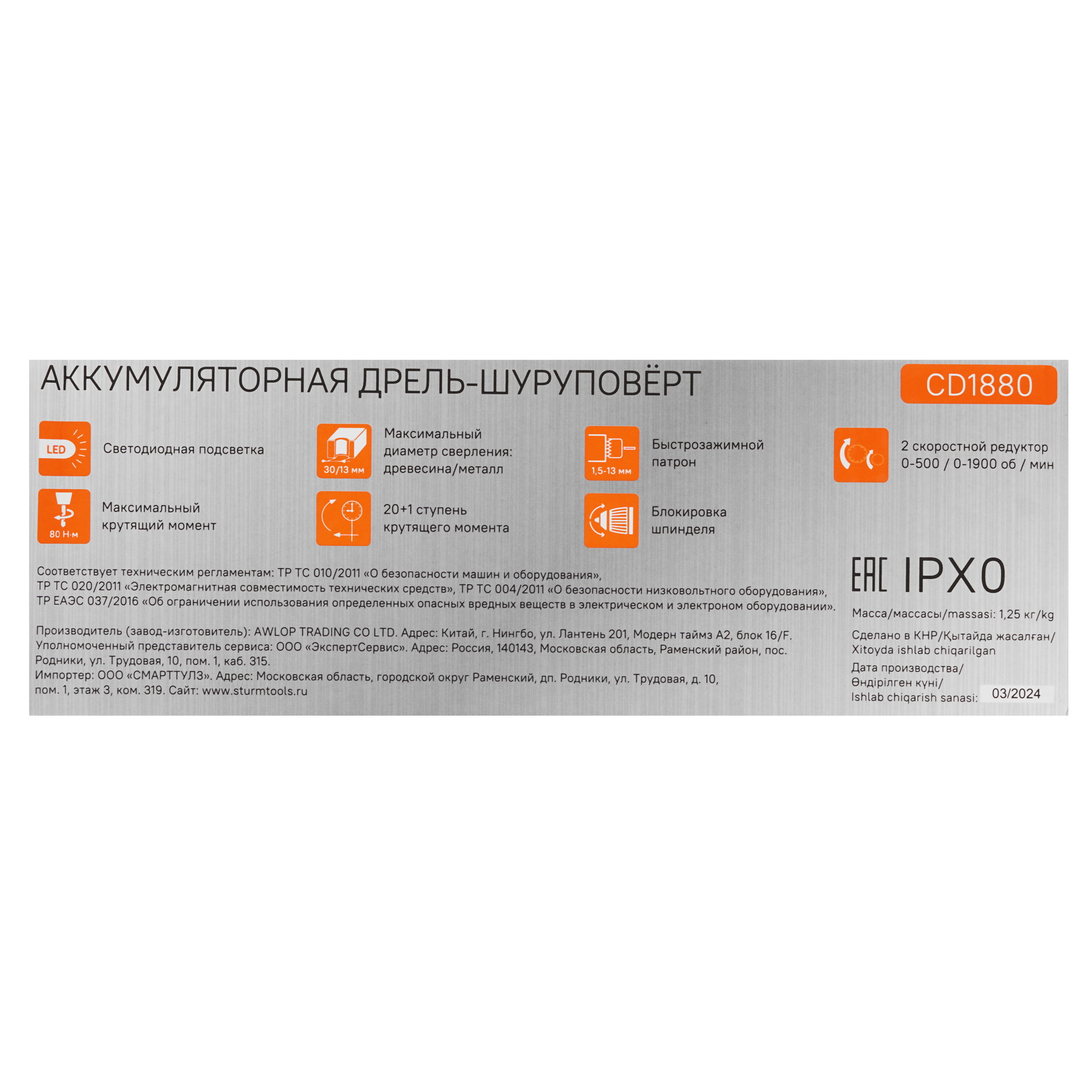 Дрель-шуруповерт Sturm! CD1880 1BatterySystem   , Без ЗУ, Без АКБ 9127190 STDN-0128086 - Вид №6