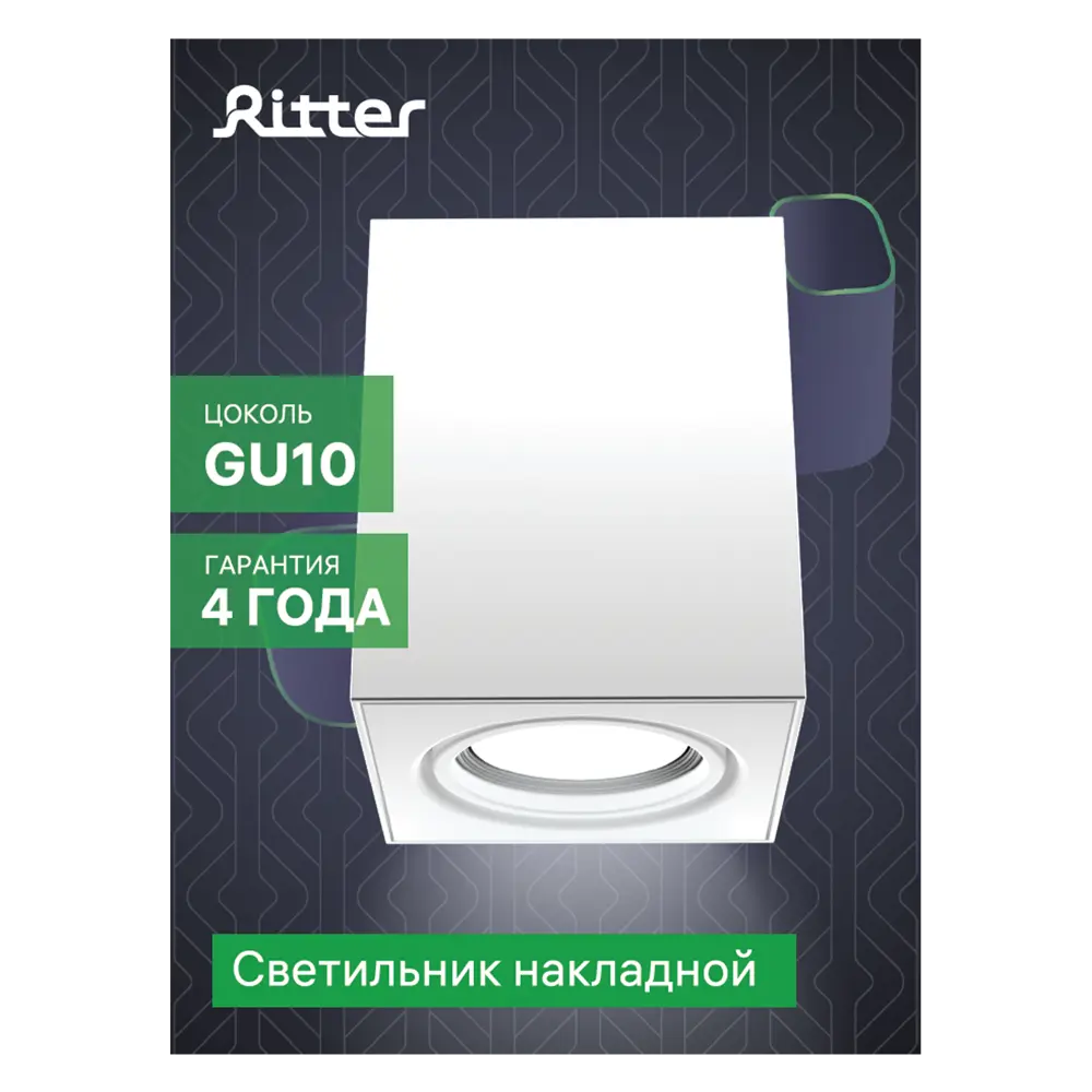 Светильник точечный накладной Ritter Arton 51409 1 GU10 цвет белый STLM-2163793 - Вид №11