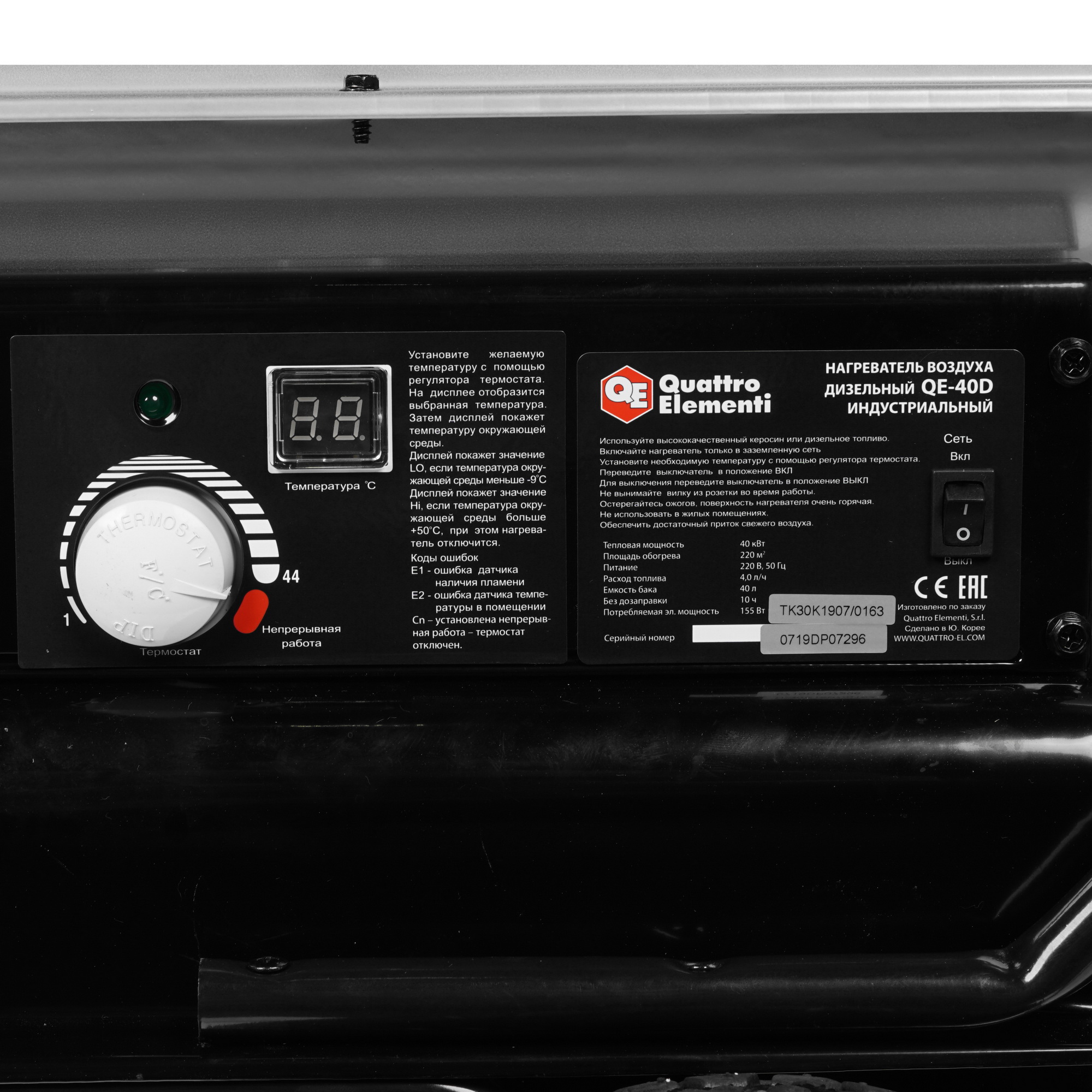 1276931 Тепловая пушка дизельная Quattro Elementi QE-40D 772-340 STDN-0048863 - Вид №3