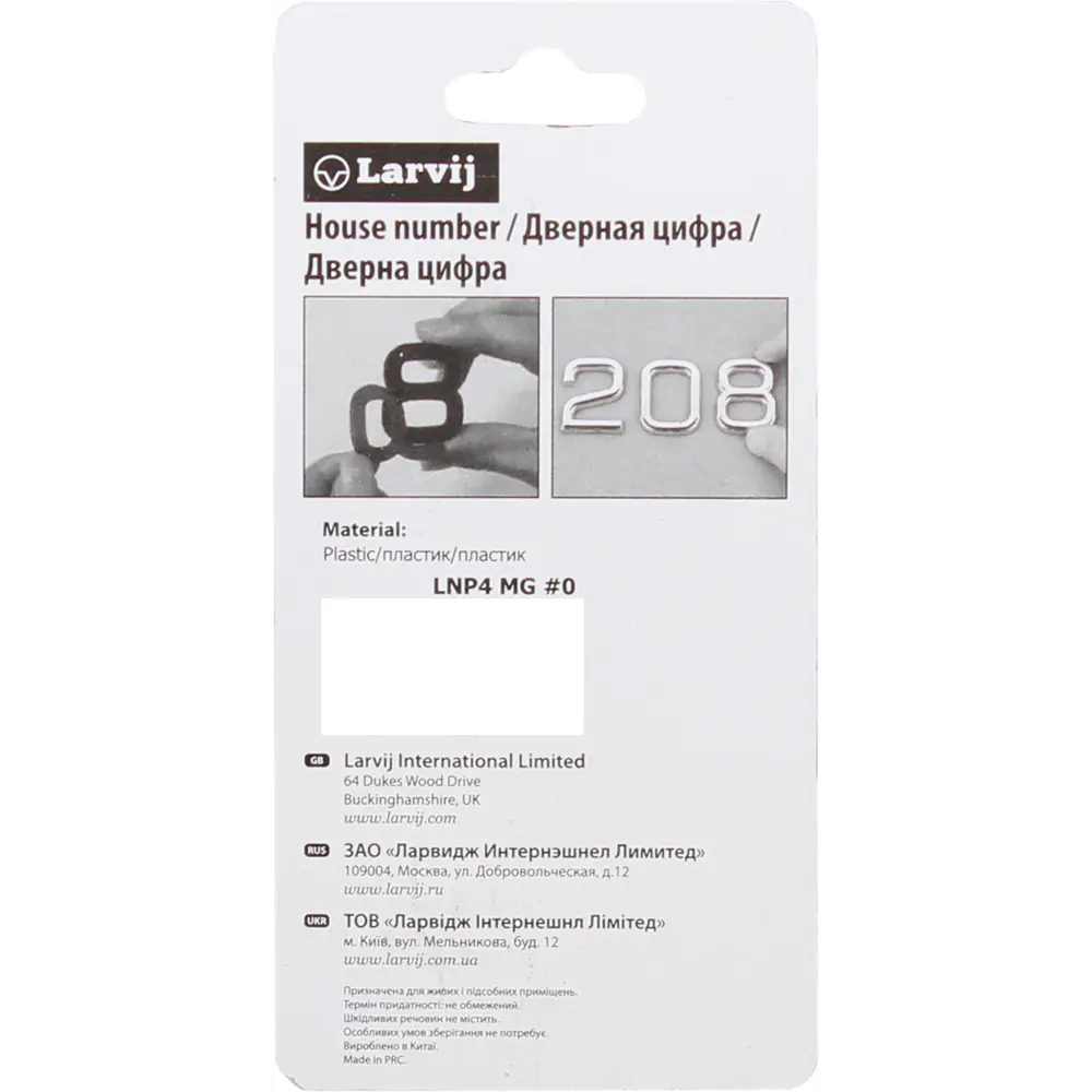 LARVIJ Золотая цифра 1 самоклеющаяся для номеров помещений 13603855 STLM-0003478 - Вид №2