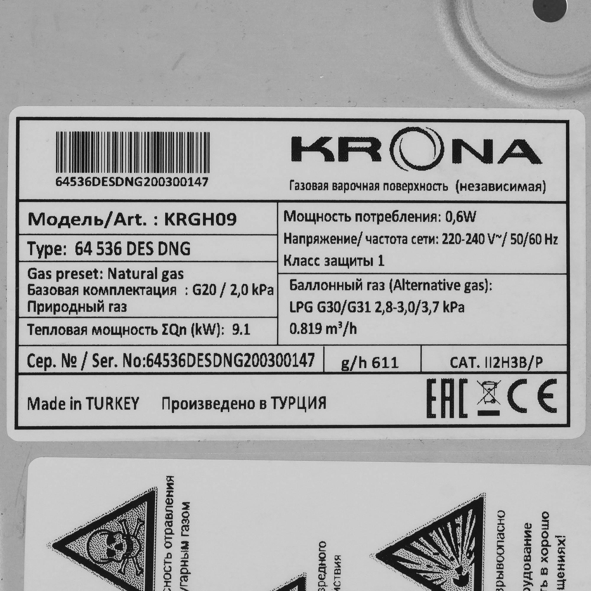 5351013 Газовая варочная поверхность KRONA ARDENTE 60 WH KRONA1 STDN-0022559 - Вид №4