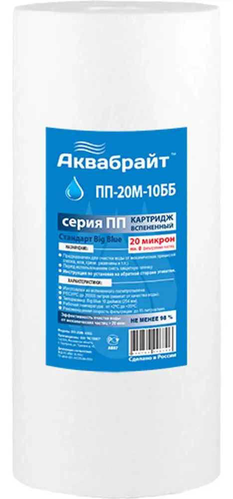 93829479 Картридж для проточных систем Аквабрайт ВП-20 М-10 ББ 10" 33556 STLM-0581585