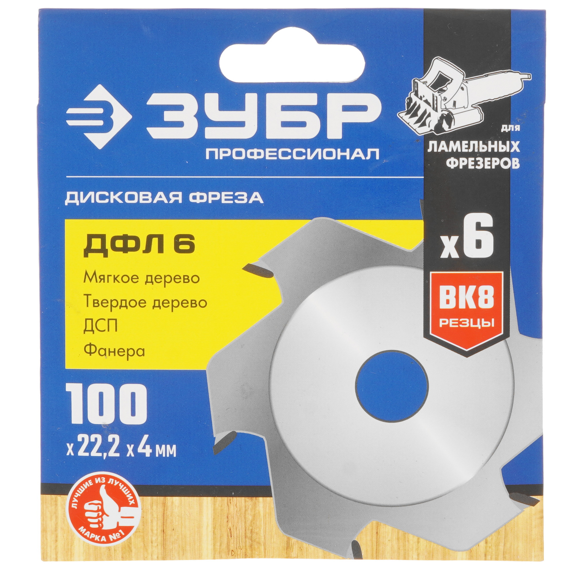 Фреза ЗУБР 36970-100 9975403 STDN-0068211 - Вид №2