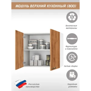 91938118 Навесной шкаф Ладога 80x67x30 см фасад дуб крафт золотой ЛДСП каркас белый ЛДСП МД STLM-1378656
