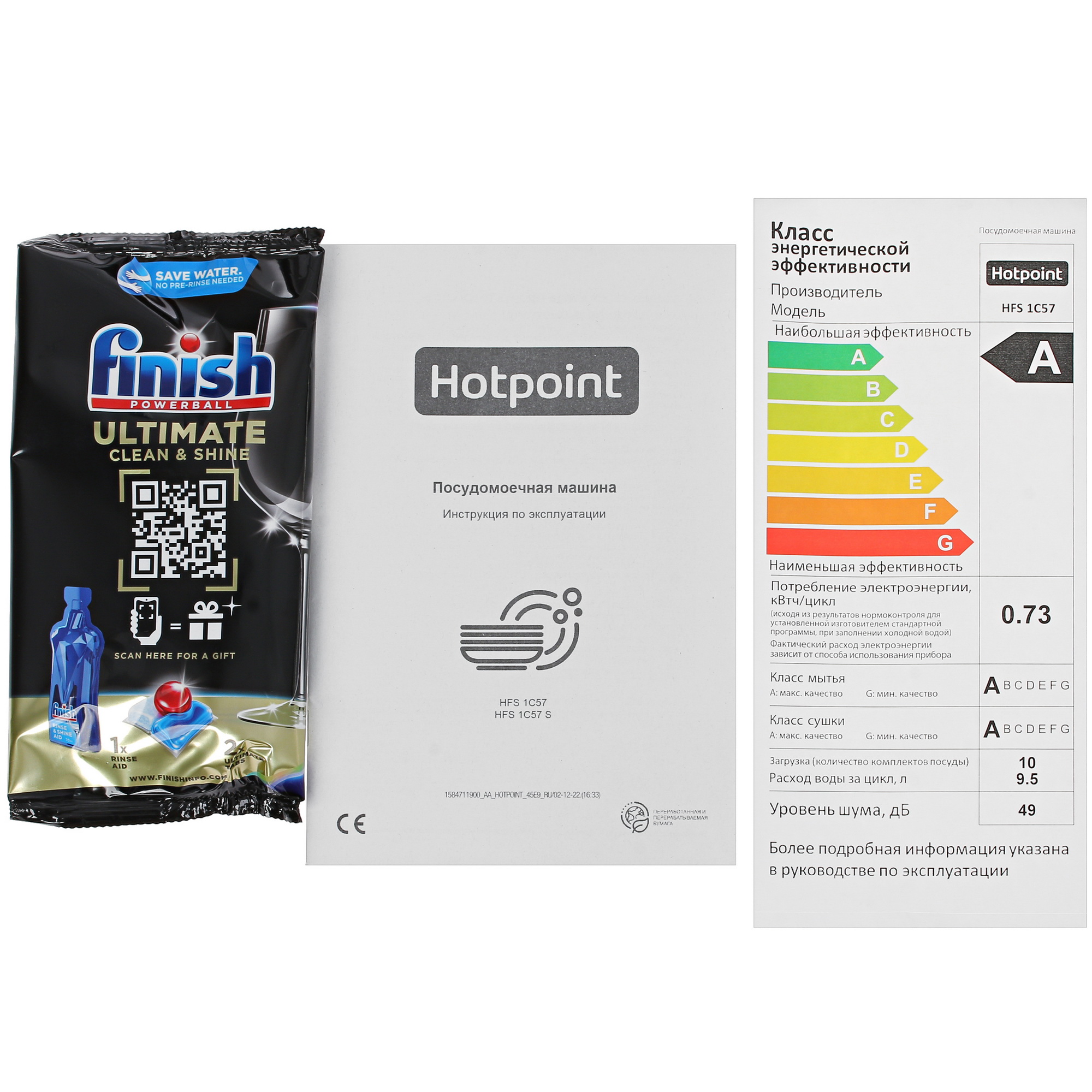 9961850 Посудомоечная машина Hotpoint HFS 1C57 белый STDN-0075172 - Вид №11