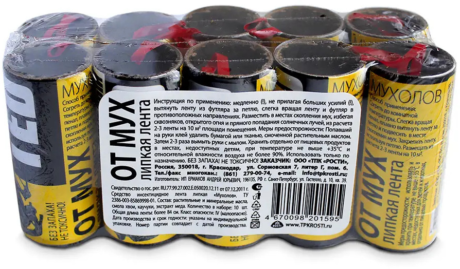 Лента-ловушка Santreyd от летающих насекомых с аттрактантом 89369791