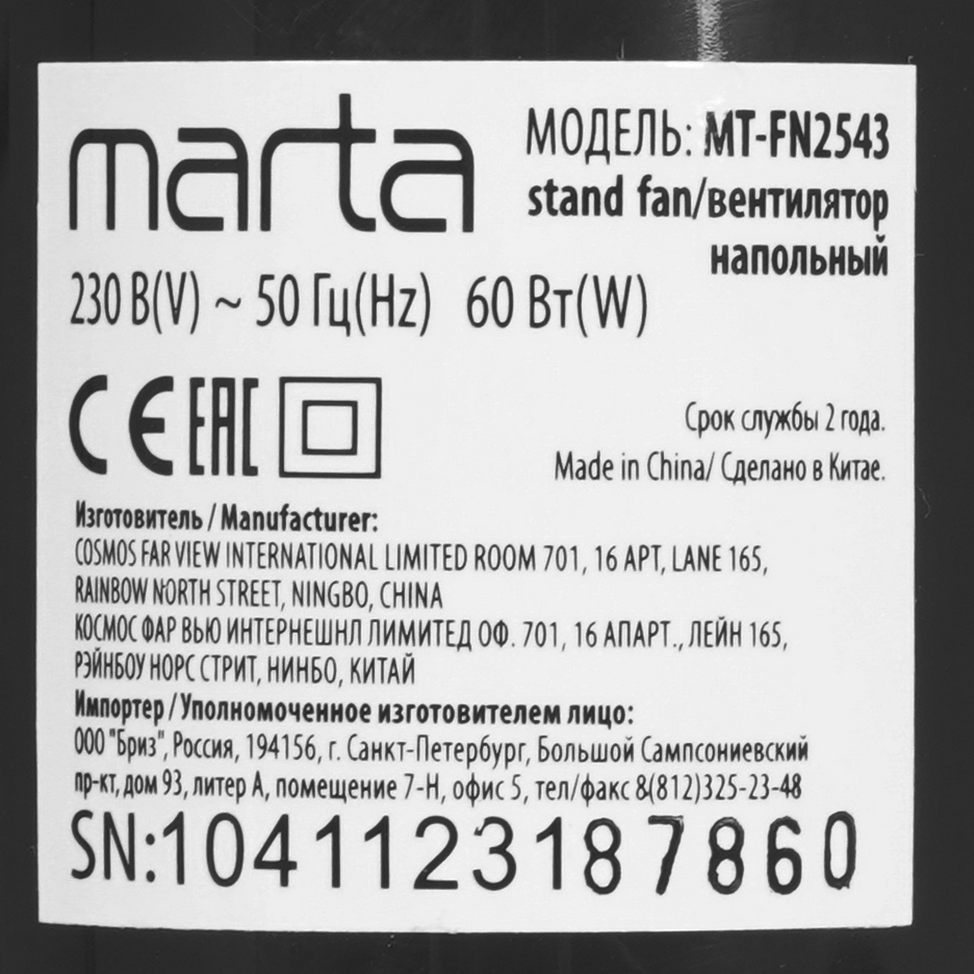 9111670 Вентилятор Marta MT-FN2543  красный STDN-0125191 - Вид №4