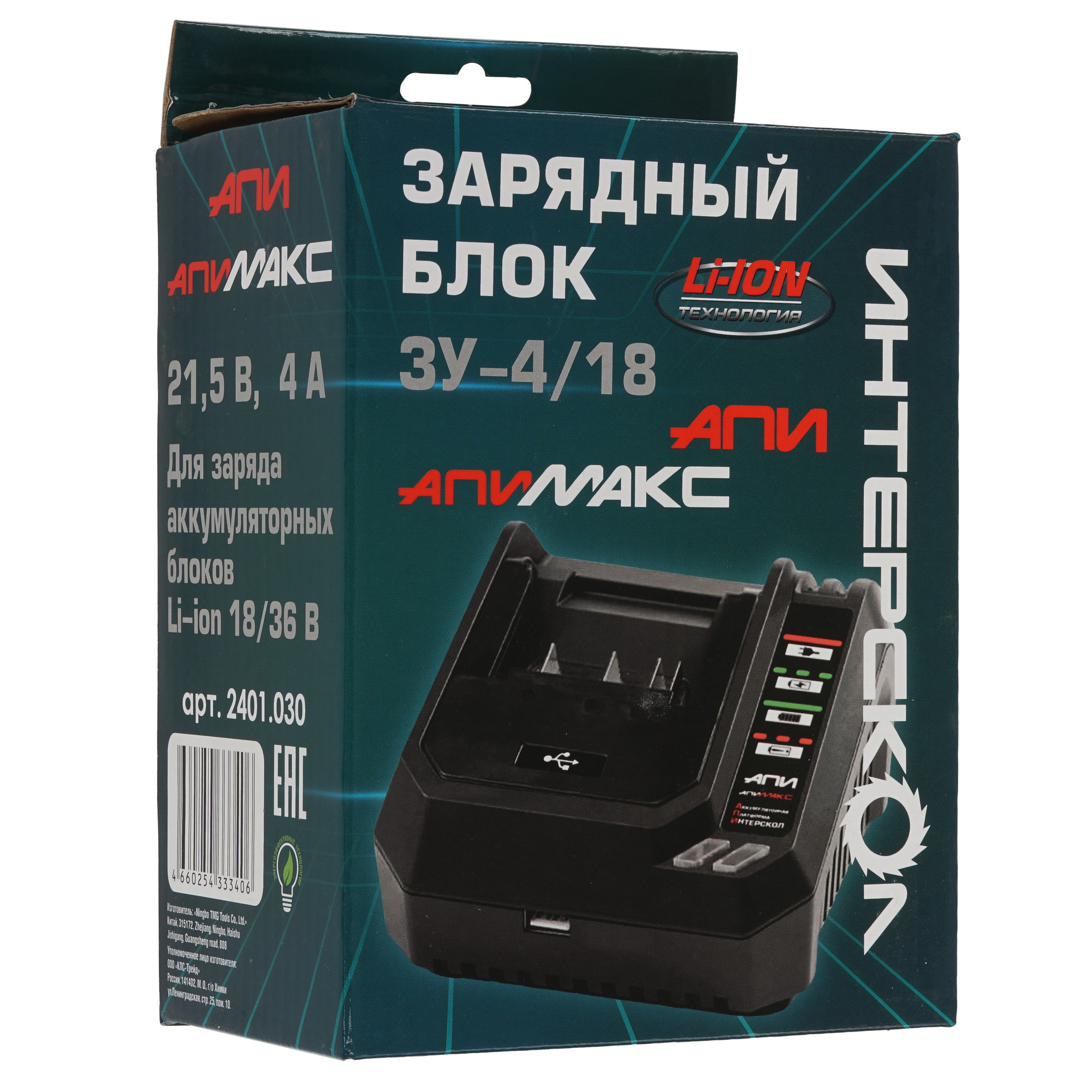 Зарядное устройство Интерскол ЗУ-4/18(36) АПИ 18V 9150394 STDN-0068264 - Вид №3