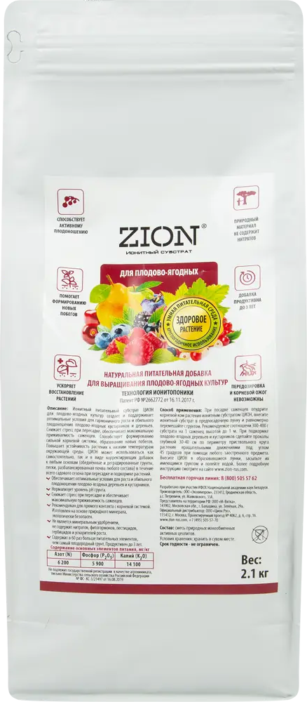 83742219 Субстрат Zion ионный для плодово-ягодных 2.1кг STLM-0044202