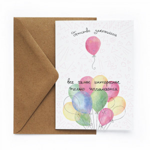 400418 Открытка "Детство закончилось", 10 х 15 см Cards for you and me