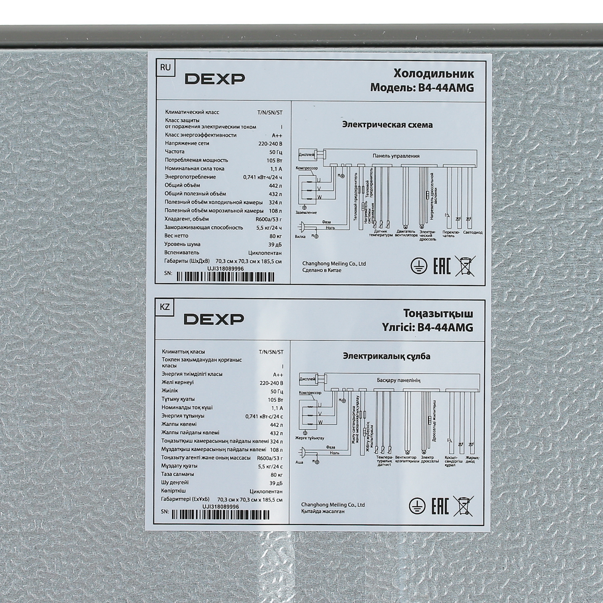 5401279 Холодильник с морозильником   DEXP B4-44AMG серебристый STDN-0051278 - Вид №11