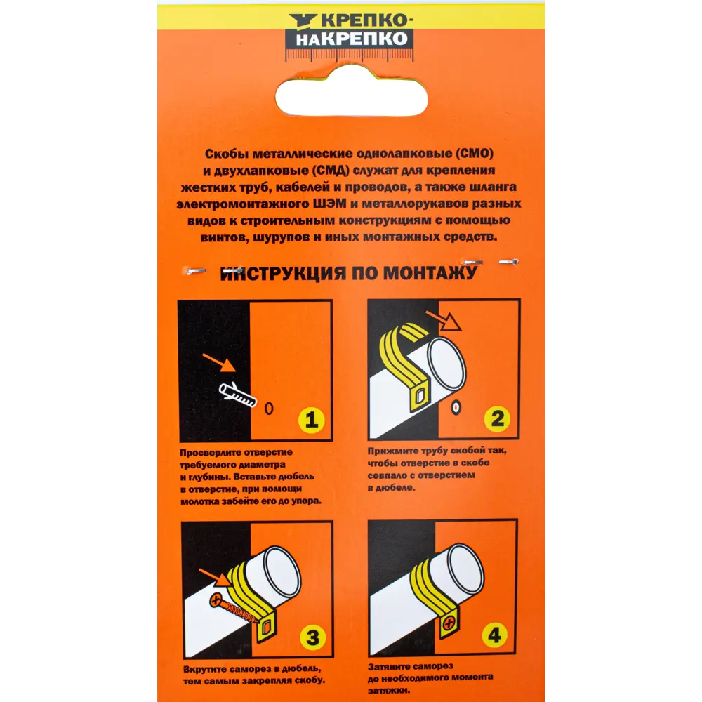 Скоба двухлапковая КРЕПКО-НАКРЕПКО оцинкованная 20 мм (50 шт) 89421139 STLM-1563122 - Вид №4