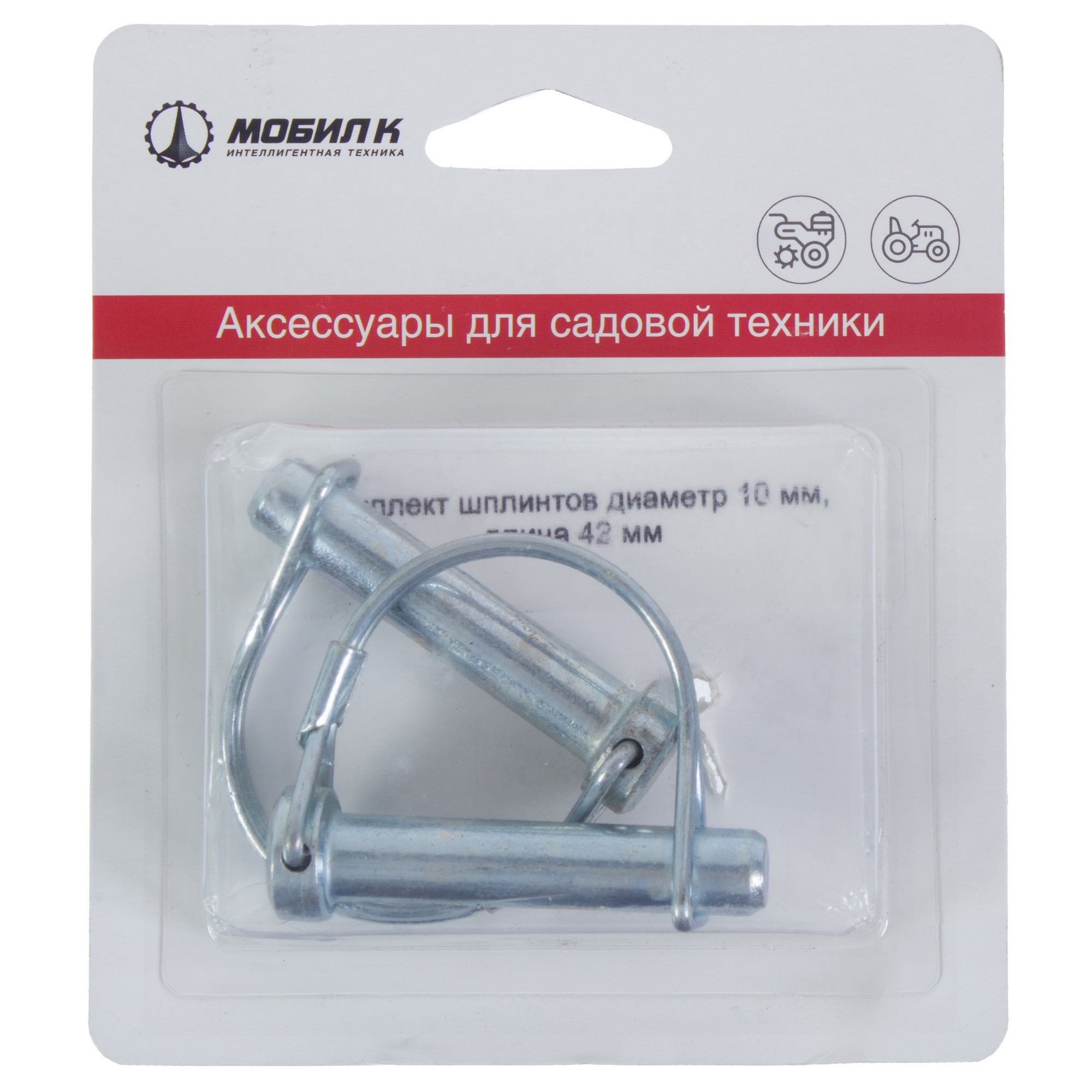 18854848 Комплект шплинтов диаметр 10 мм, длина 42 мм STLM-0013245 МОБИЛ К  - Вид №1