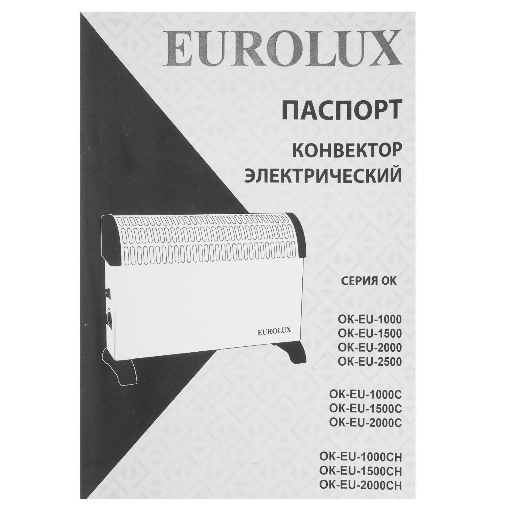 5347943 Конвектор Eurolux ОК-EU-1000 STDN-0044167 - Вид №5
