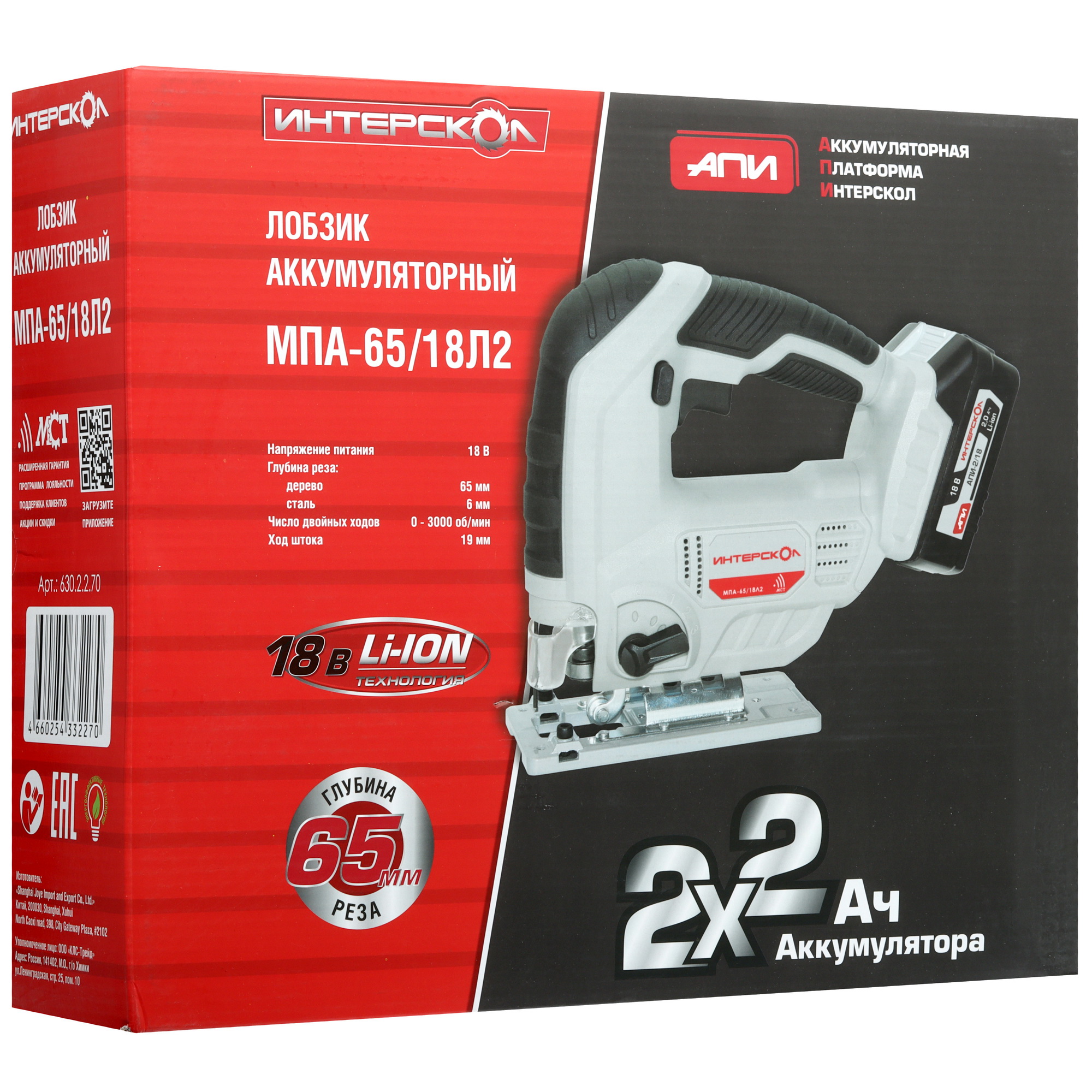 Электрический лобзик ИНТЕРСКОЛ МПА-65/18Л2 АПИ 18V 9084818 STDN-0128622 - Вид №12