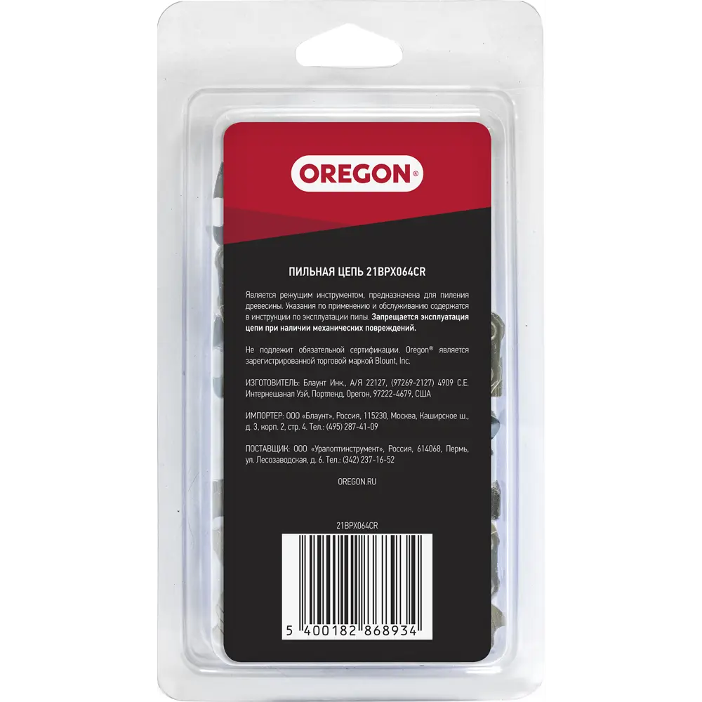 Цепь пильная Oregon 64 звена, шаг 0.325 дюйма, паз 1.5 мм STLM-2091296 - Вид №2