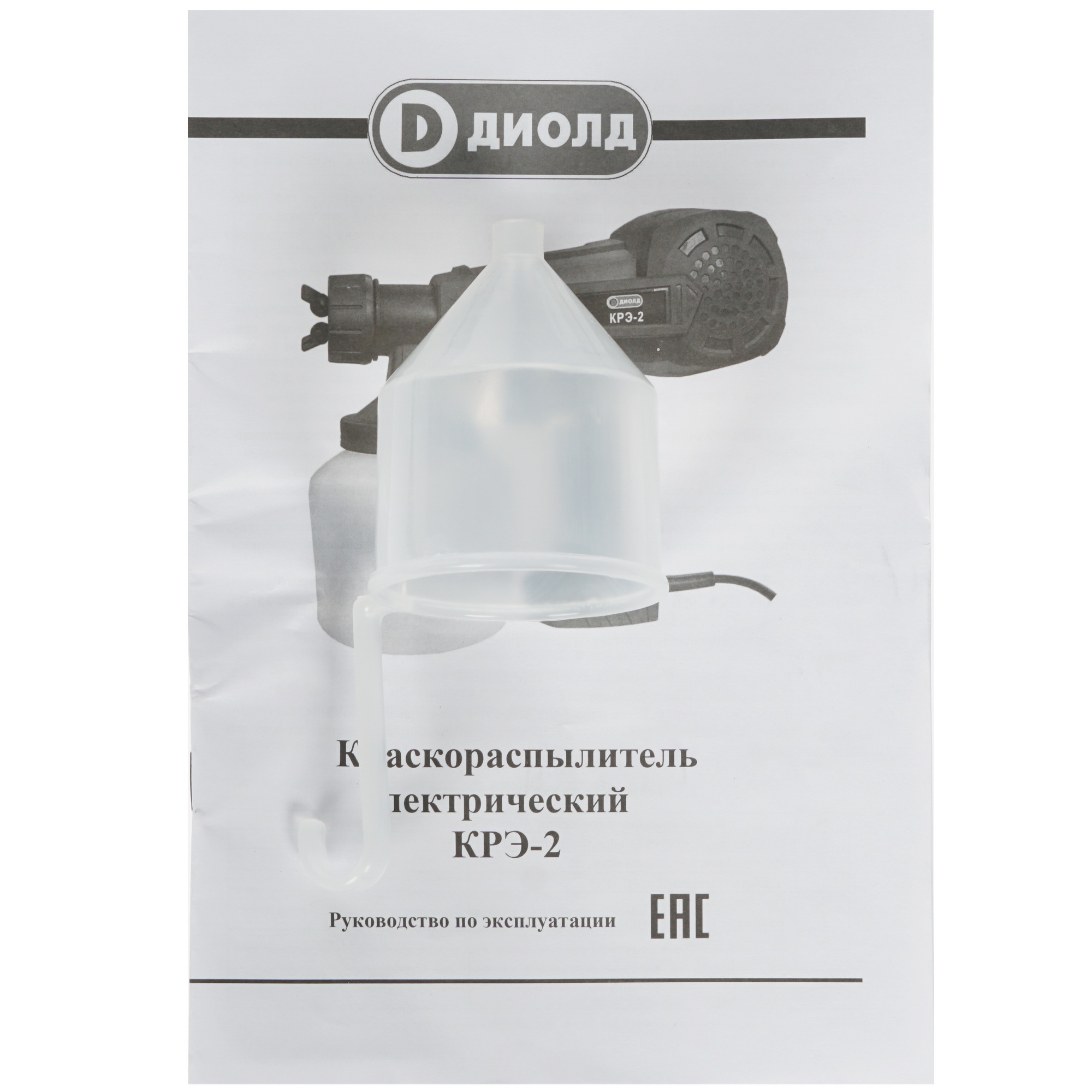 Краскопульт Диолд КРЭ-2 8106182 STDN-0080691 - Вид №5