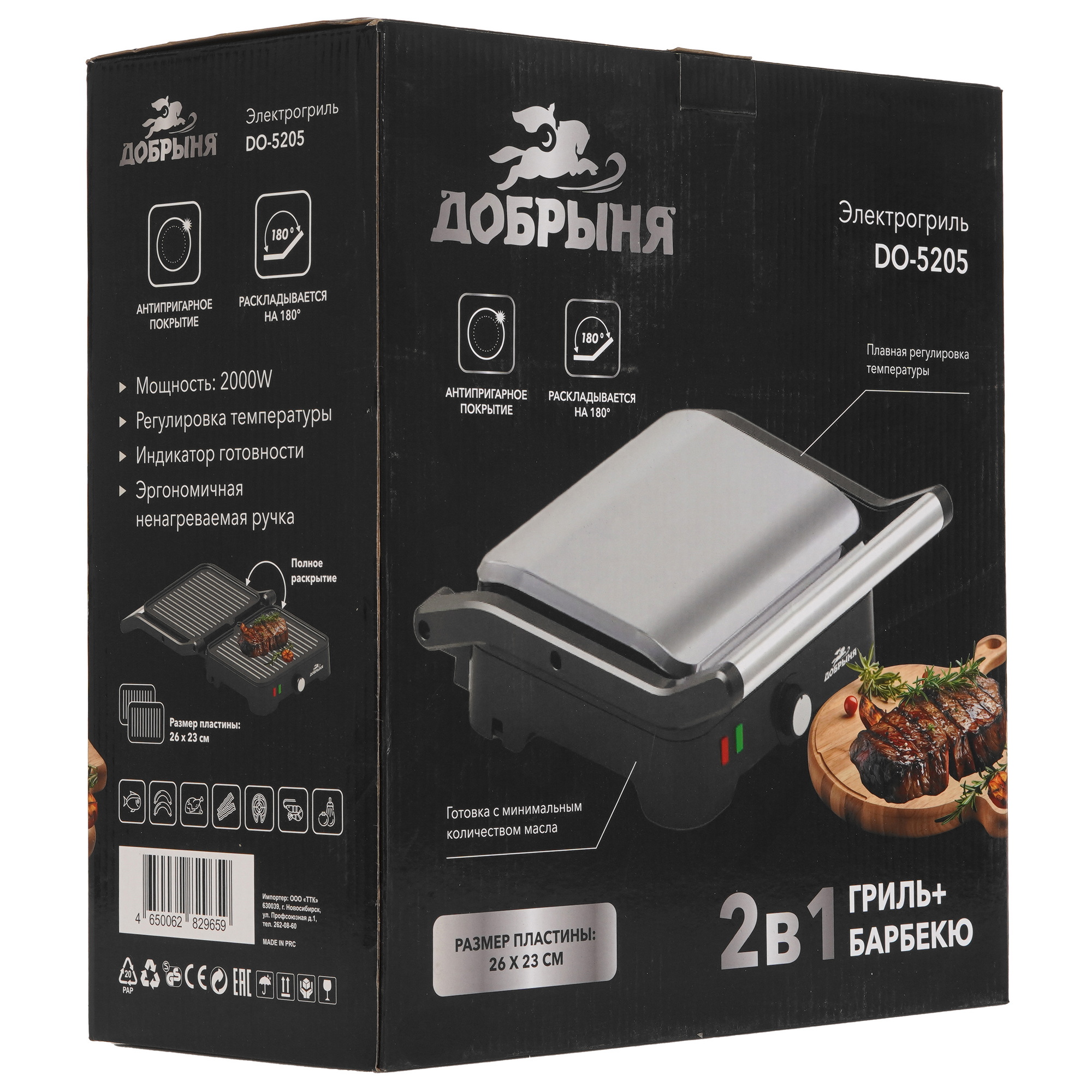 9230321 Гриль Добрыня DO-5205 черный STDN-0096461 - Вид №7
