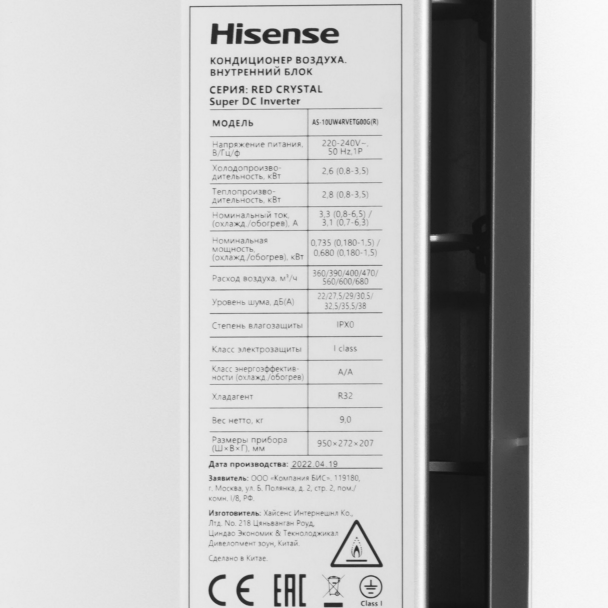 9973811 Кондиционер настенный сплит-система Hisense AS-10UW4RVETG00 красный STDN-0149775 - Вид №3