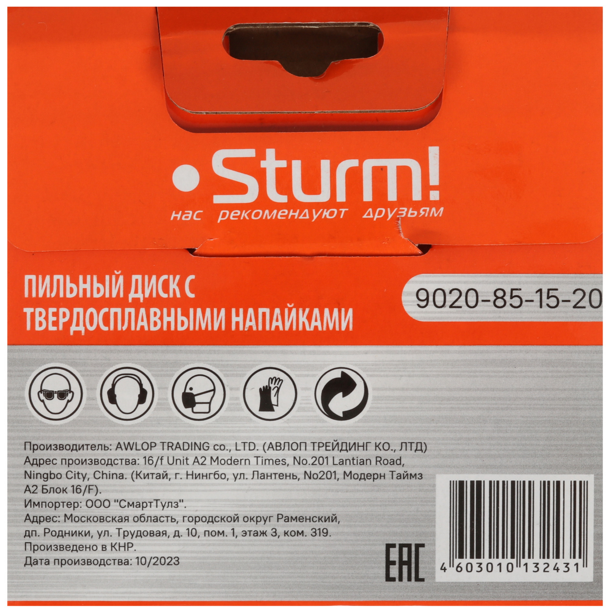Диск пильный Sturm! 9020-85-15-20 9112782 STDN-0088086 - Вид №2