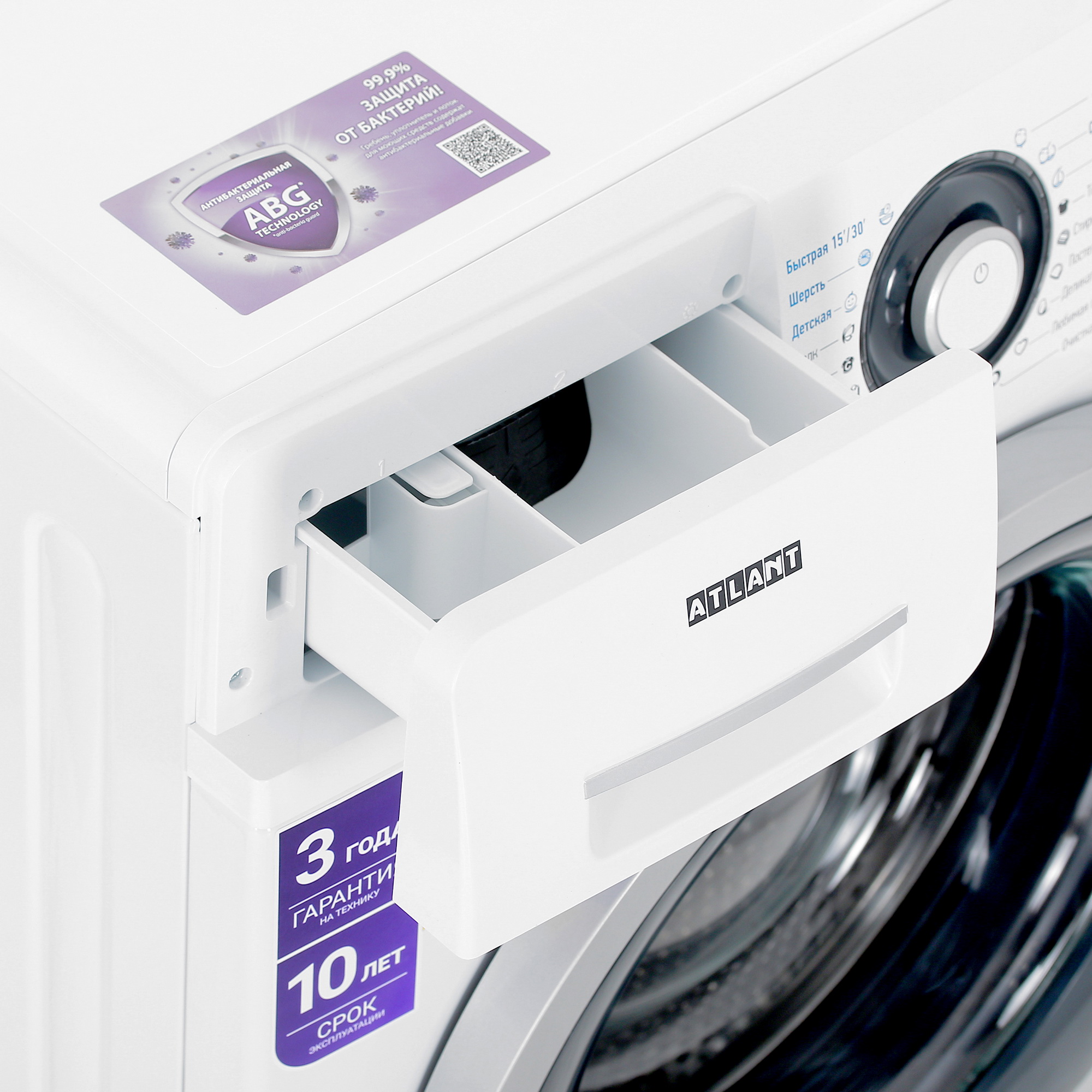 9922028 Стиральная машина ATLANT СМА 60У1214-01 белый STDN-0047988 - Вид №6
