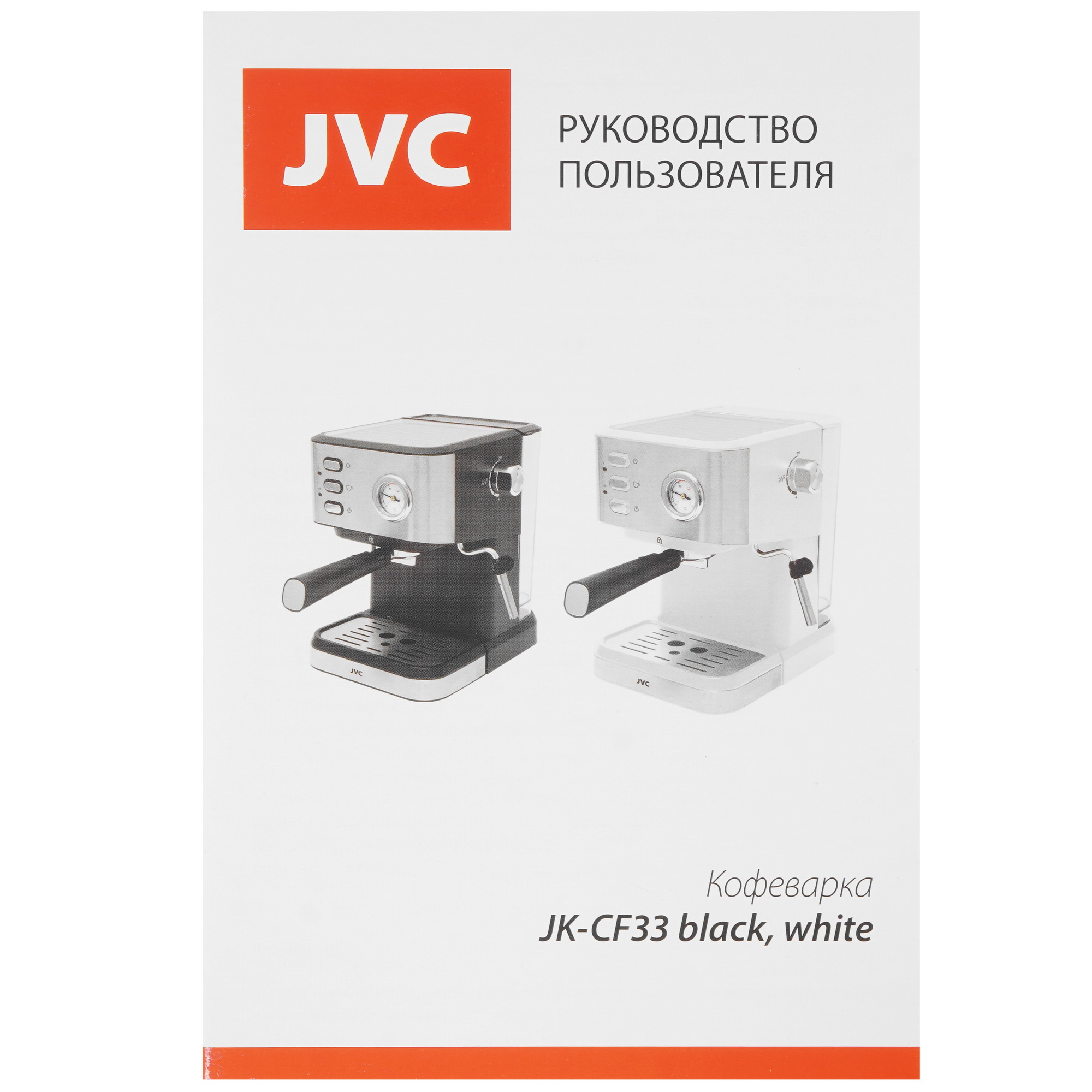 9052691 Кофеварка рожковая JVC JK-CF33 white белый STDN-0083016 - Вид №7