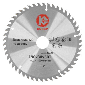 Диск пильный Калибр 00000026311 5489738